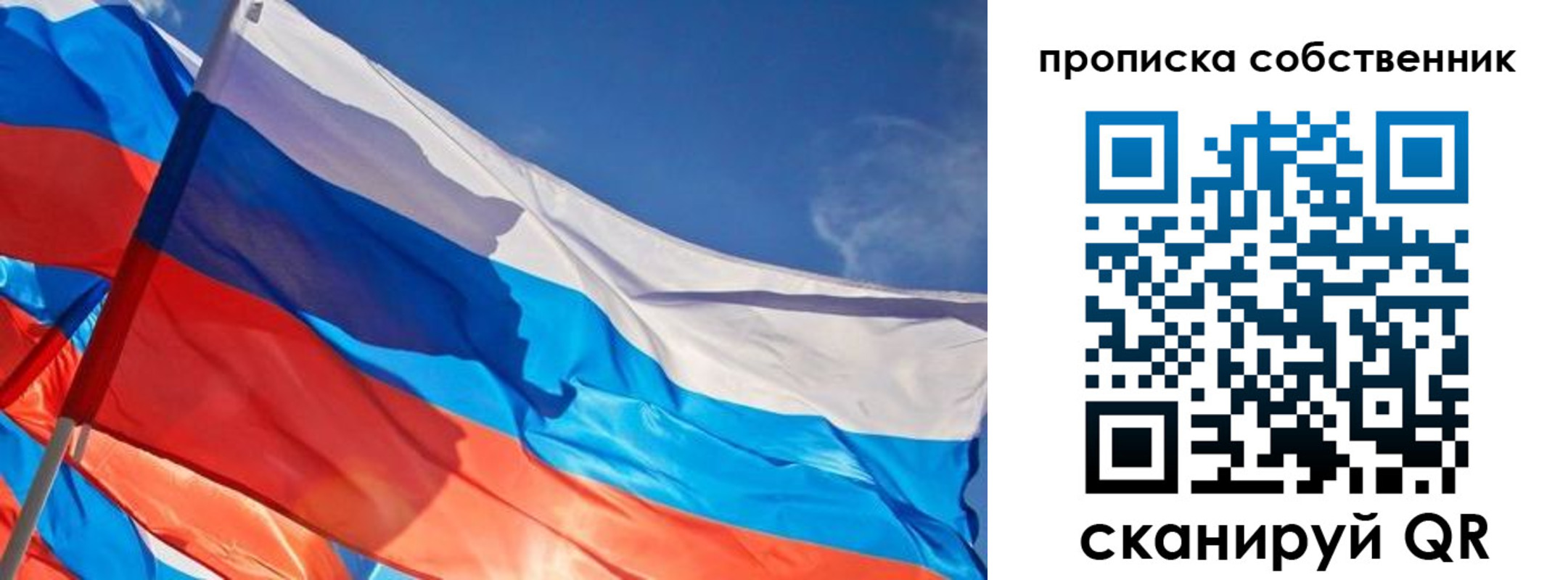 временная регистрация адрес в Бакале