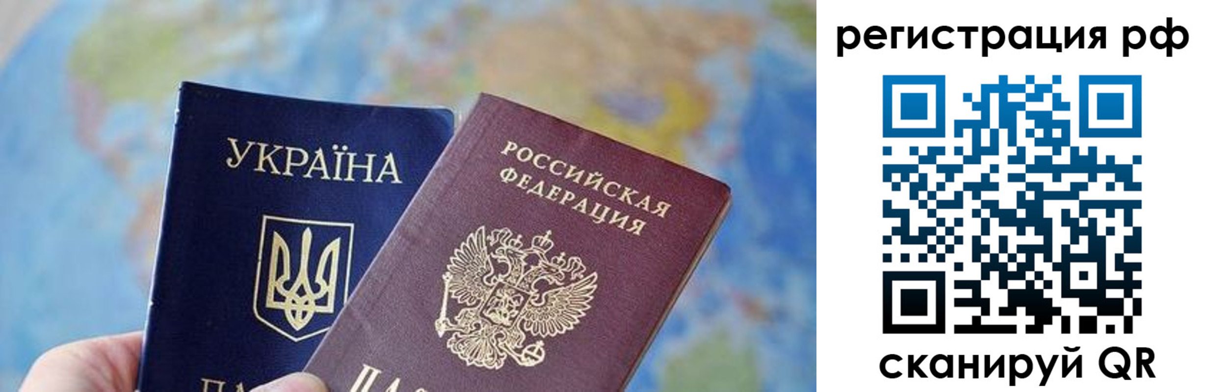 временная регистрация адрес в Бакале